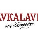Фермерский ресторан «LavkaLavka»