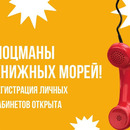 Все на борт! «Лоцманы книжных морей» открывают навигацию