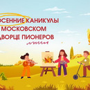 Каникулы на максимум: творчество, наука, театр и немного волшебства