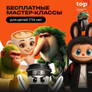 Бесплатные мастер-классы по созданию 3D-персонажей