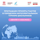 Как полететь в космос, не выходя из дома?