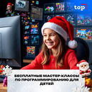 Новогодние каникулы с пользой