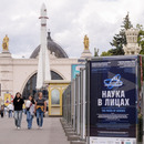 Знакомимся с героями выставки «Наука в лицах» на ВДНХ!